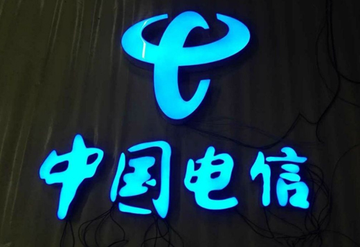 環(huán)氧樹(shù)脂發(fā)光字